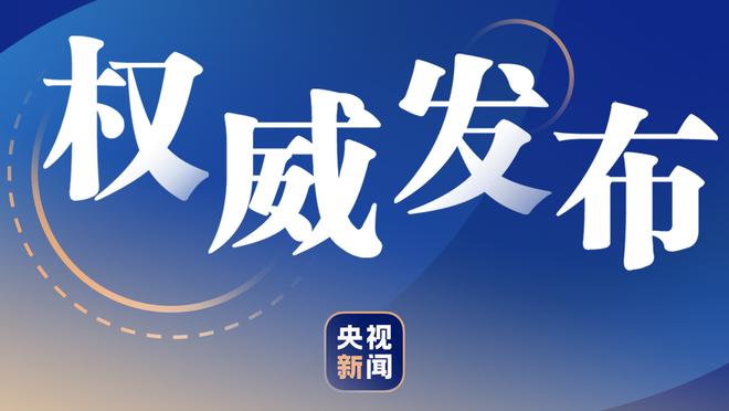 SGA本赛季第四次单场40+ 追平东契奇和字母哥&联盟并列最多